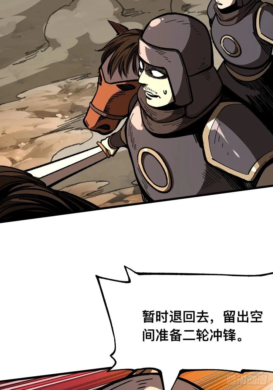 第70话 第8页