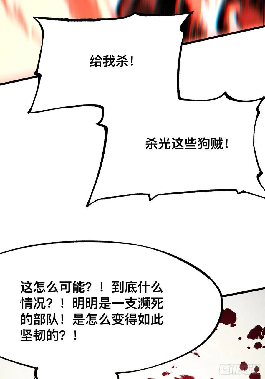 第70话 第14页
