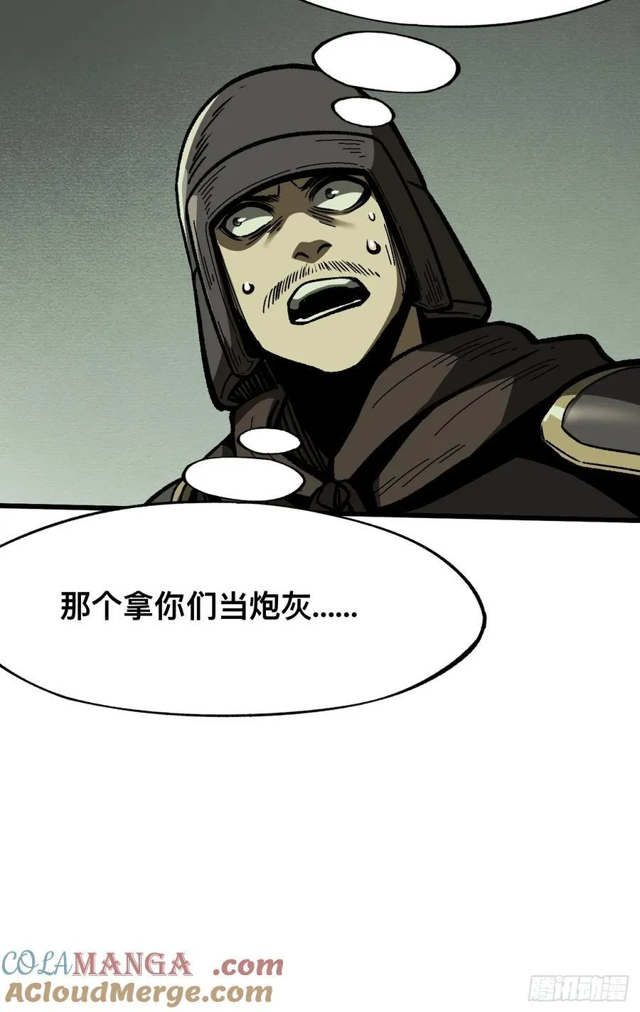 第70话 第16页