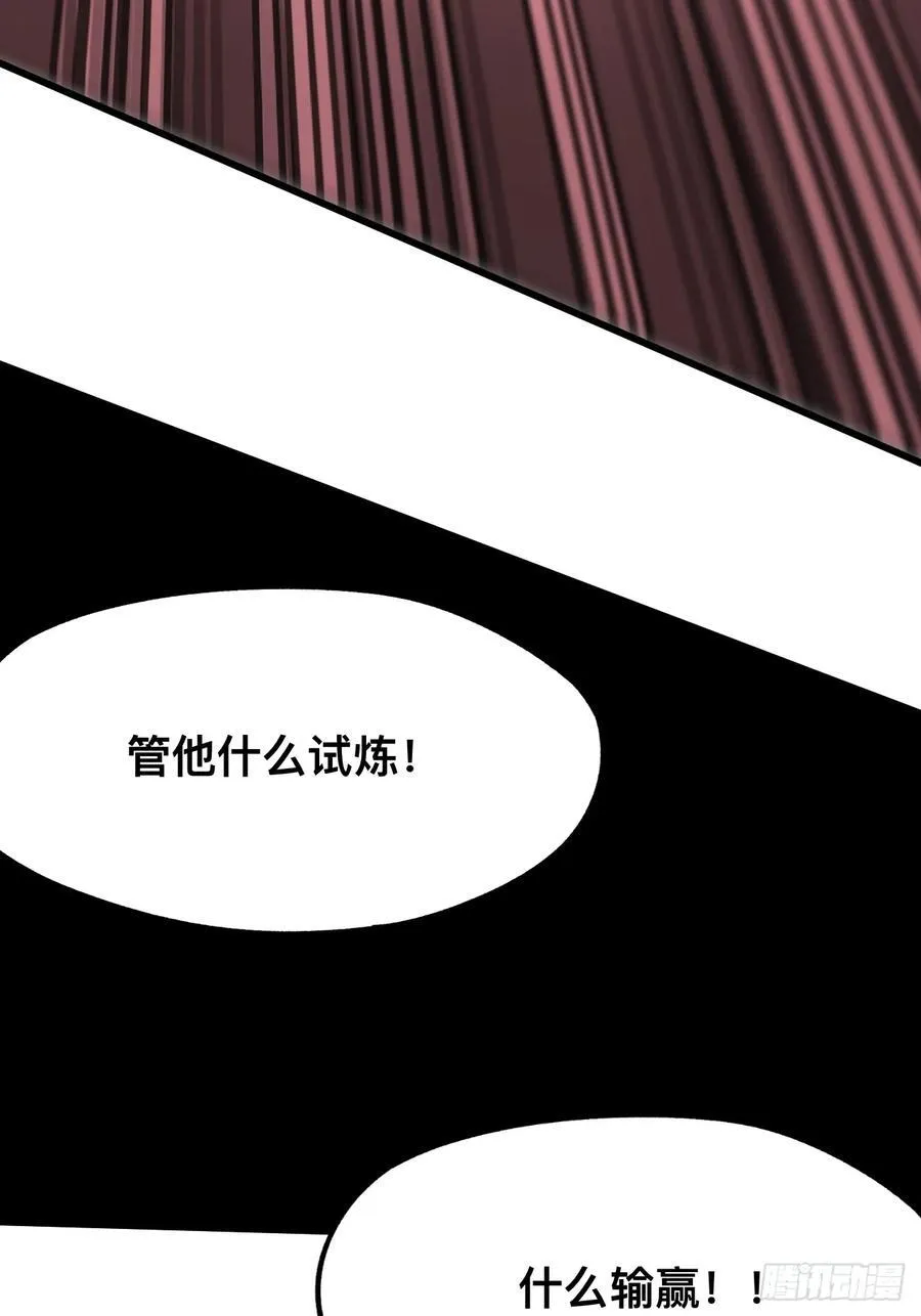 第70话 第21页