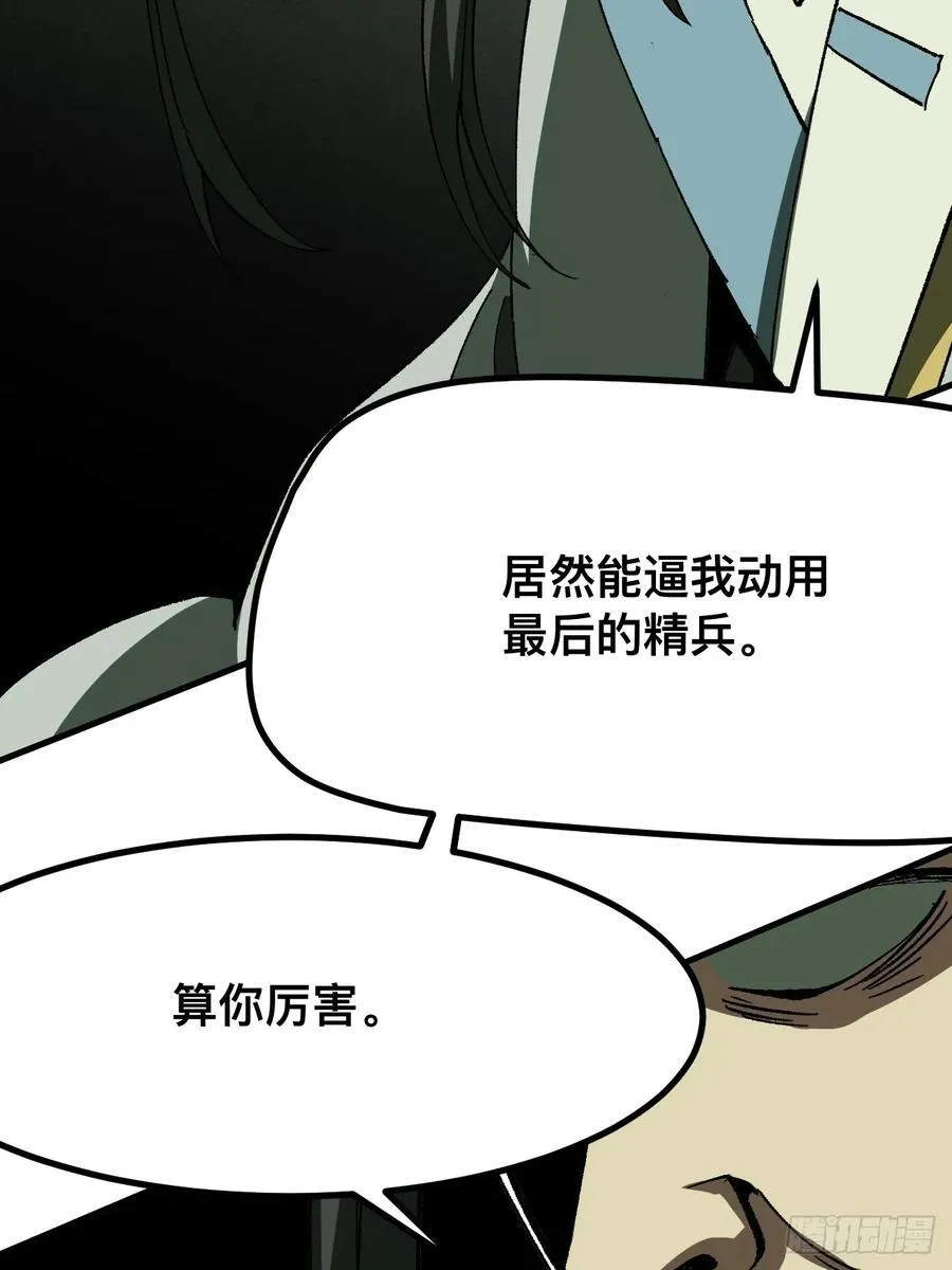 第70话 第35页