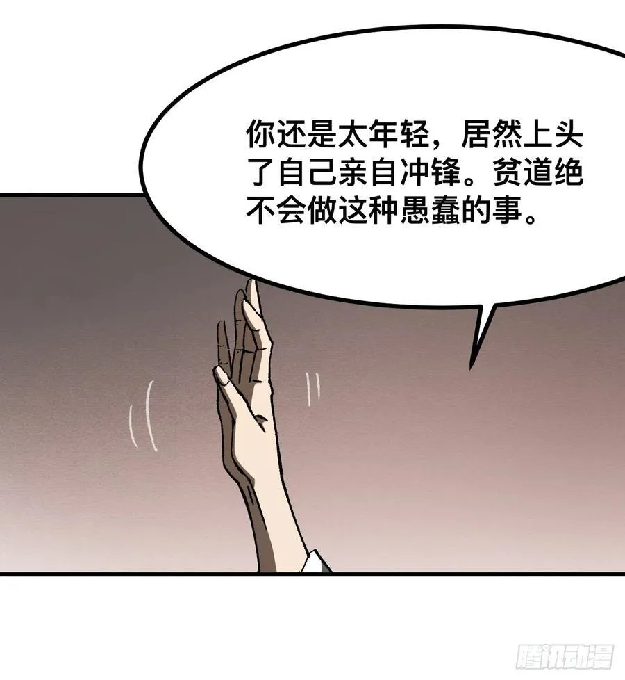 第70话 第39页
