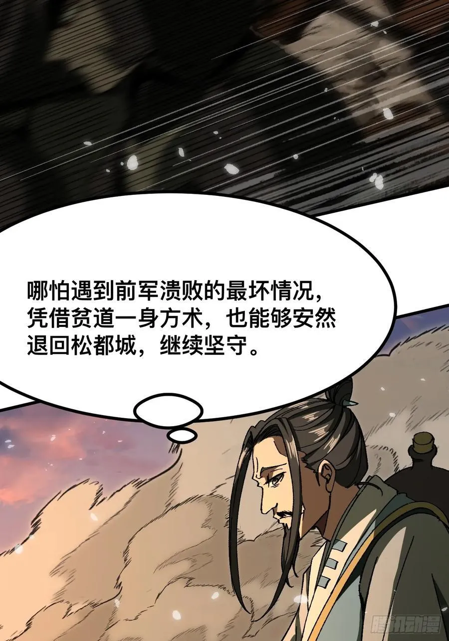 第70话 第41页
