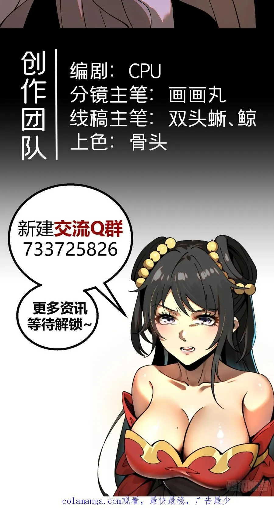 第70话 第51页