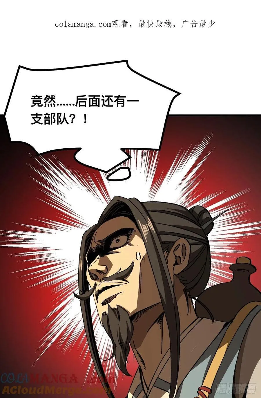 第71话 第1页