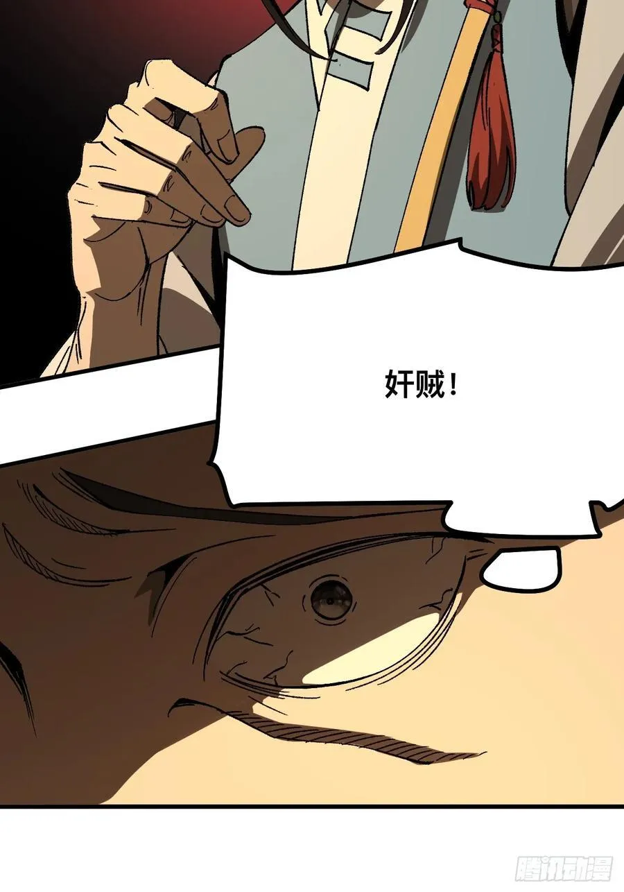 第71话 第2页