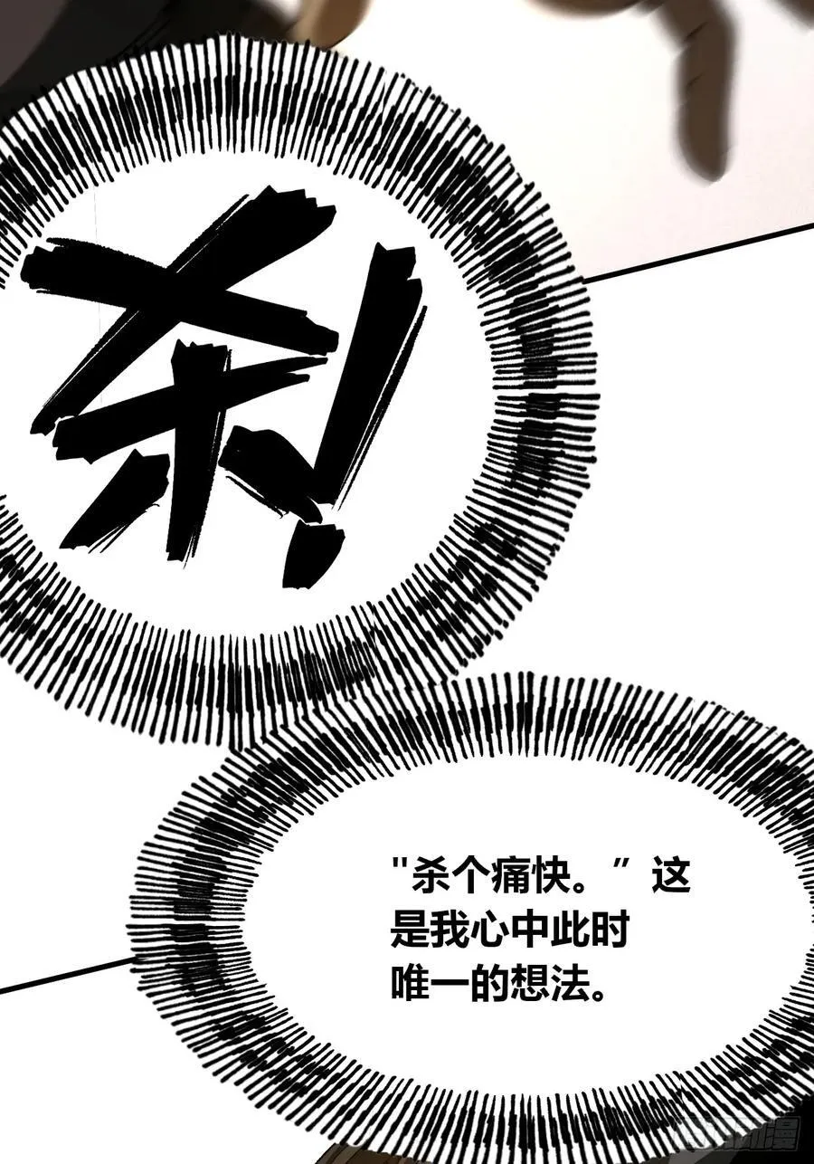 第71话 第5页