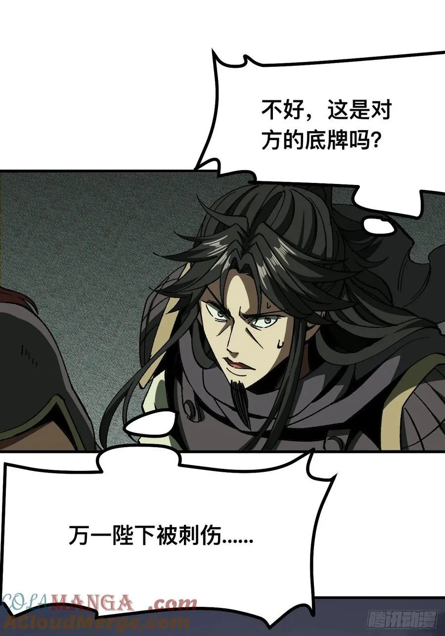 第71话 第10页