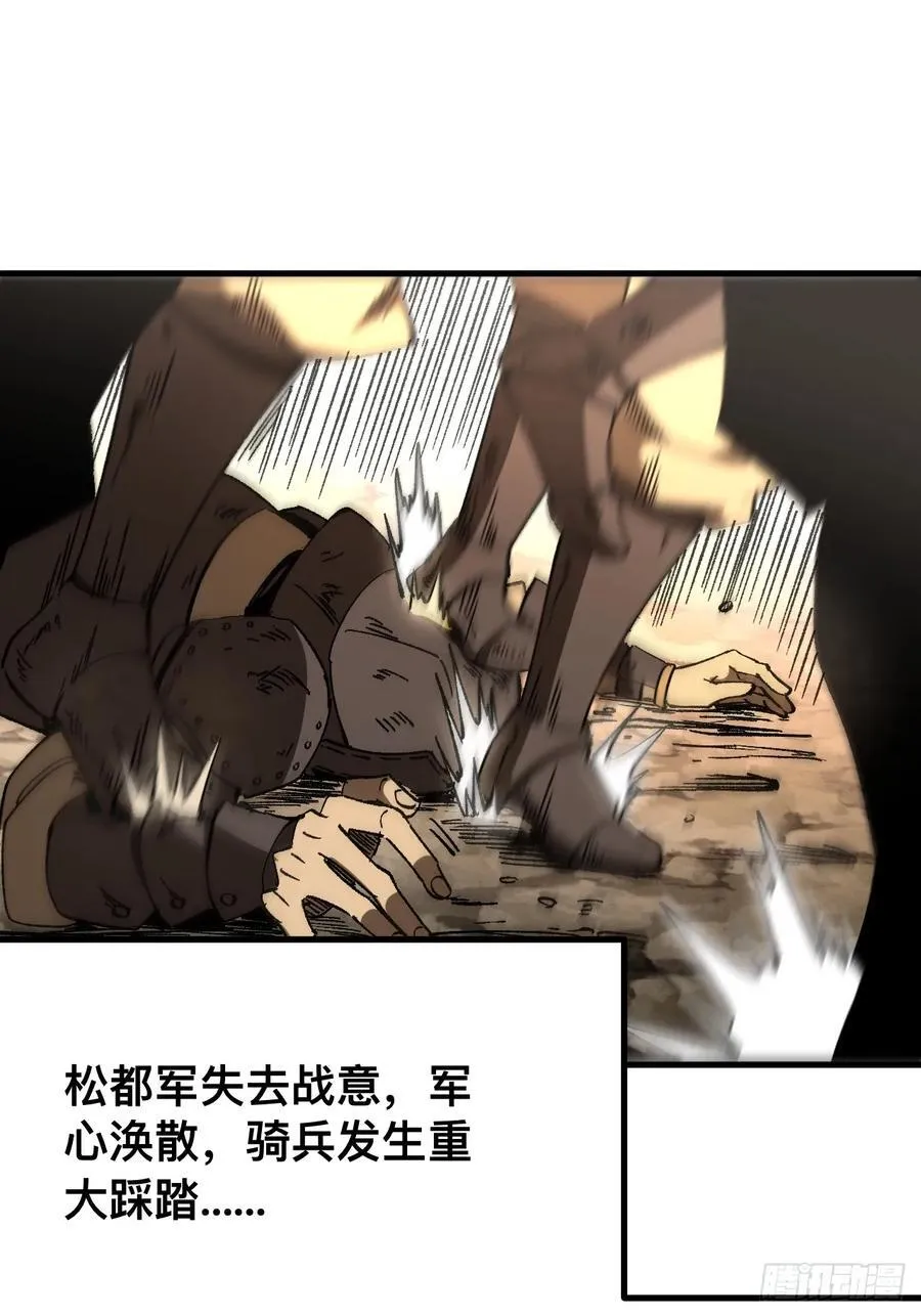 第71话 第29页