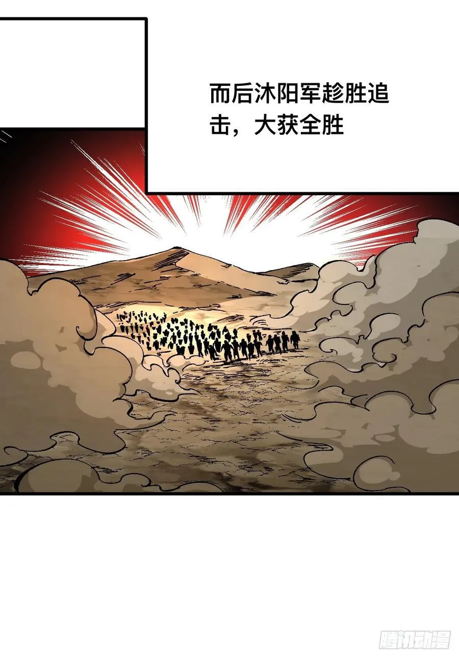 第71话 第30页