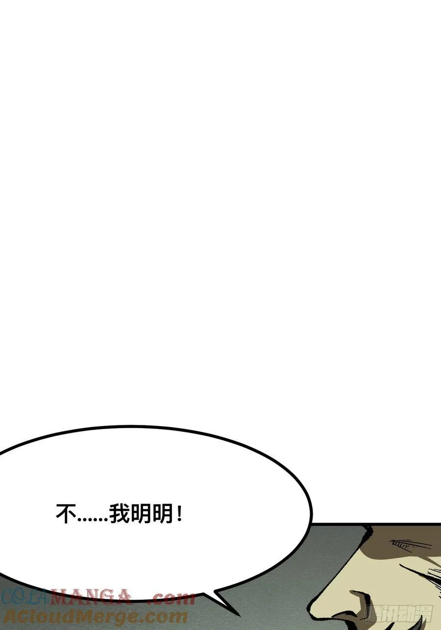 第71话 第31页