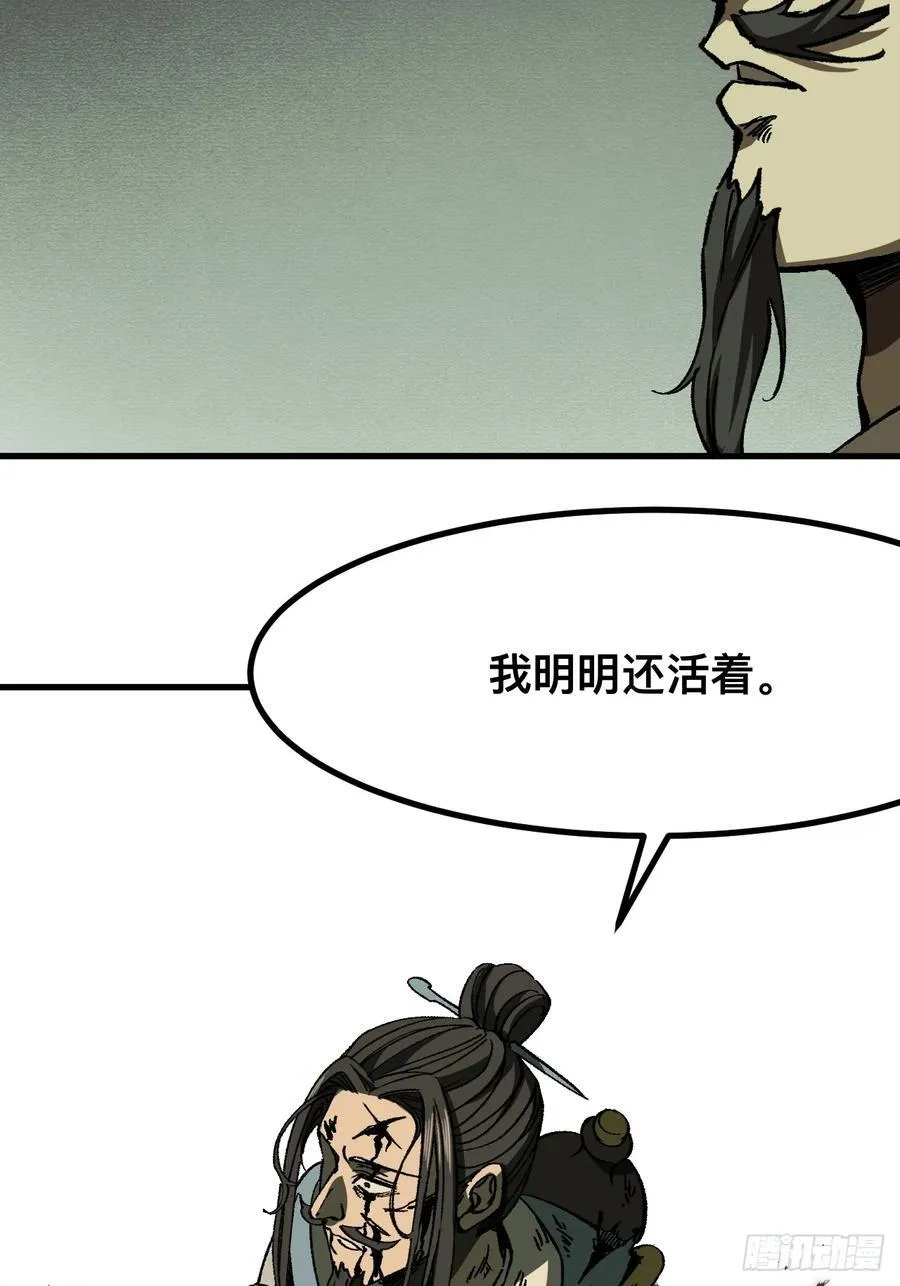 第71话 第32页