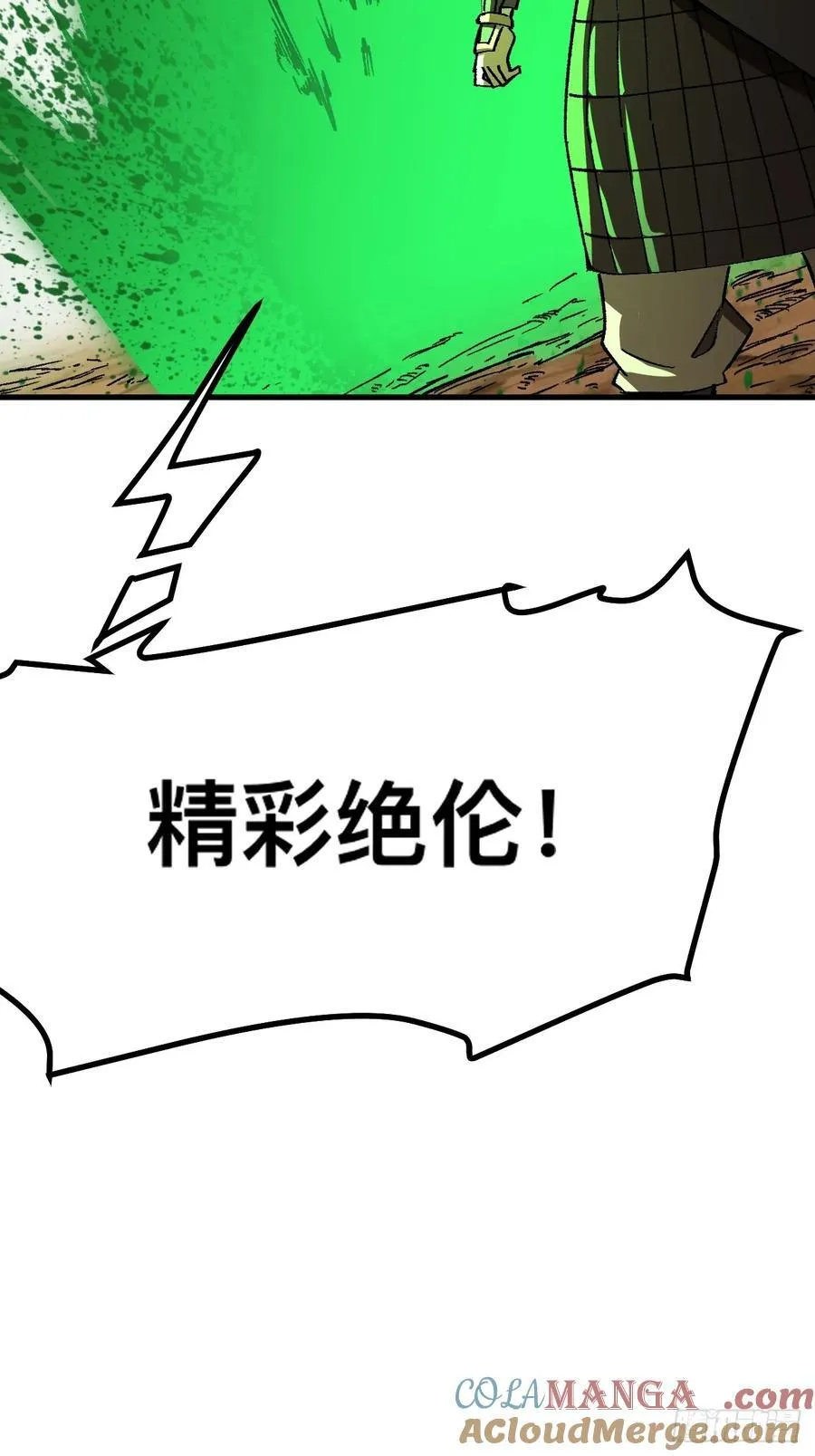 第71话 第40页