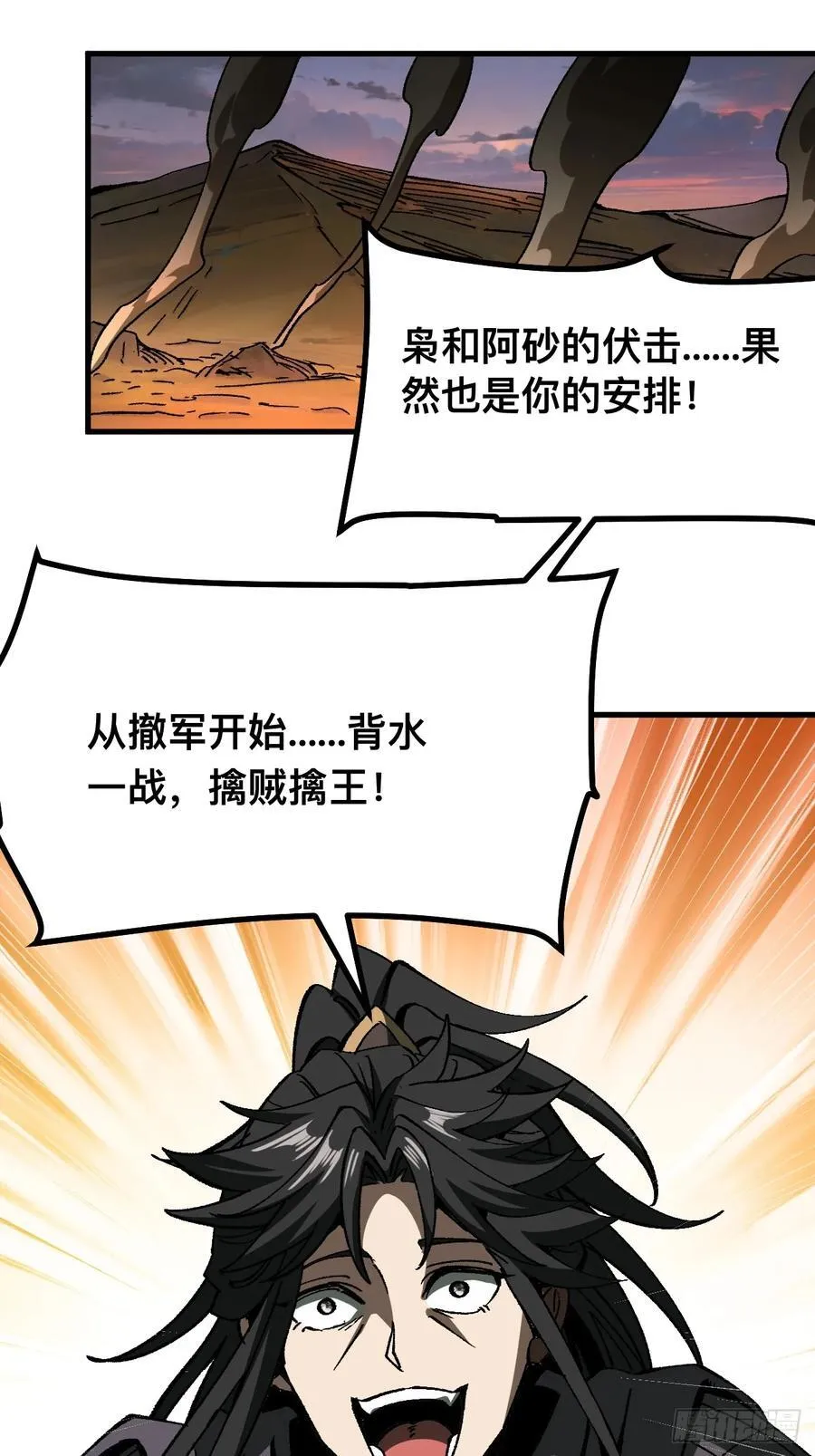 第71话 第41页