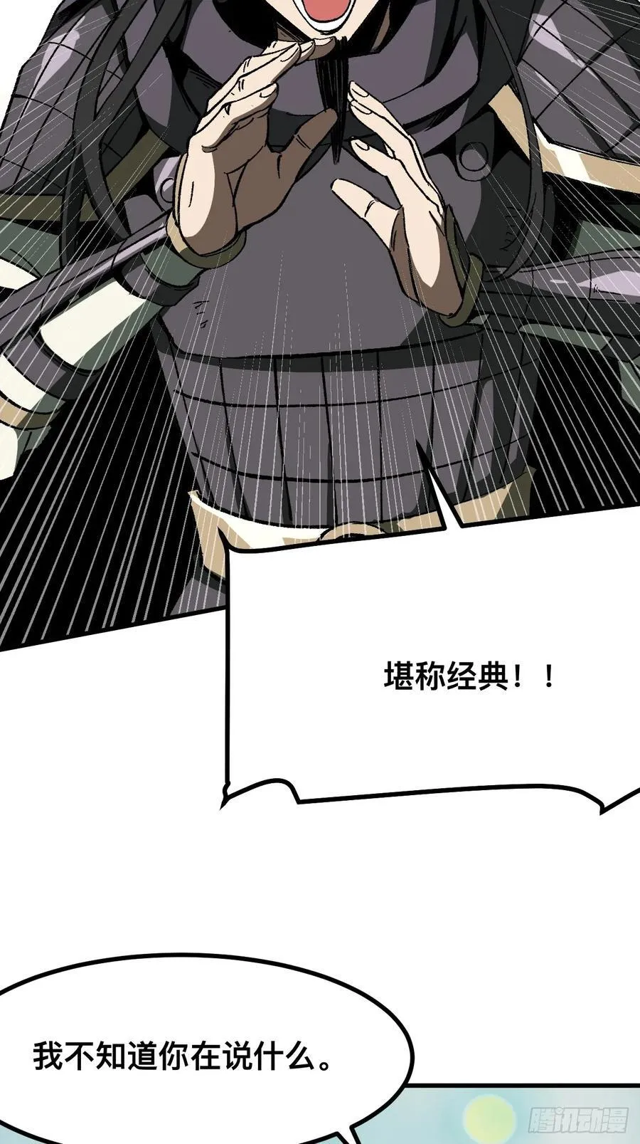 第71话 第42页