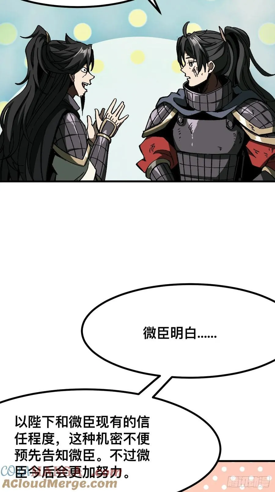 第71话 第43页