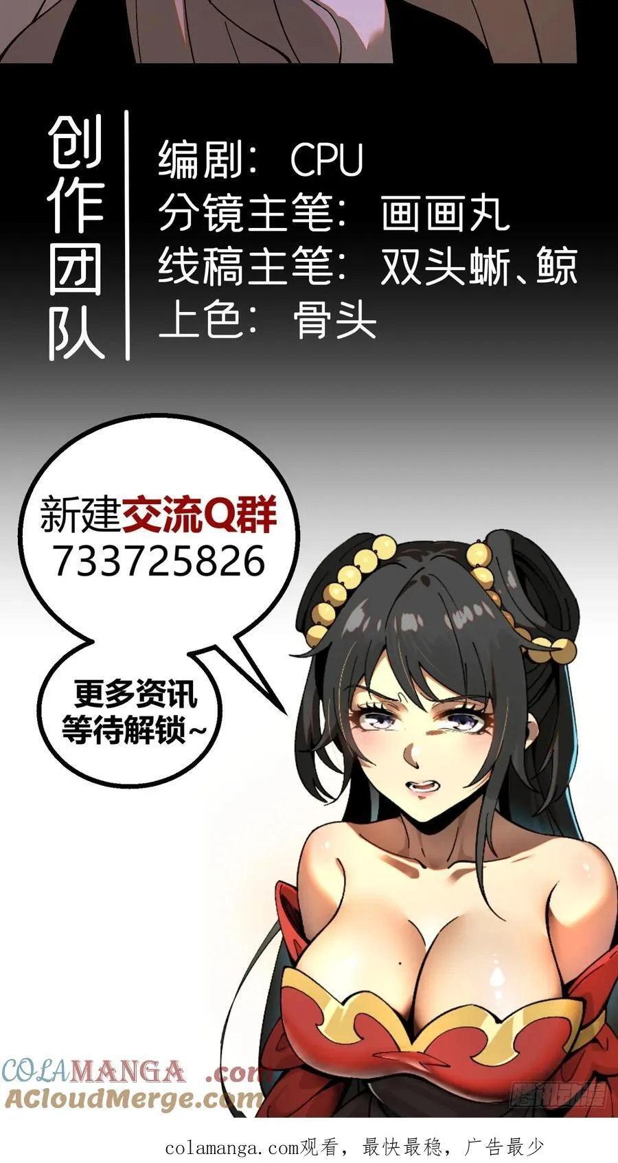 第71话 第55页