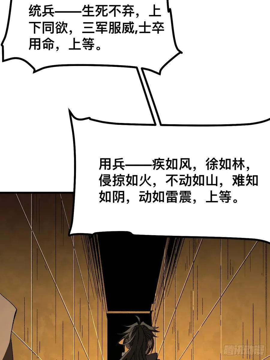 第72话 第3页