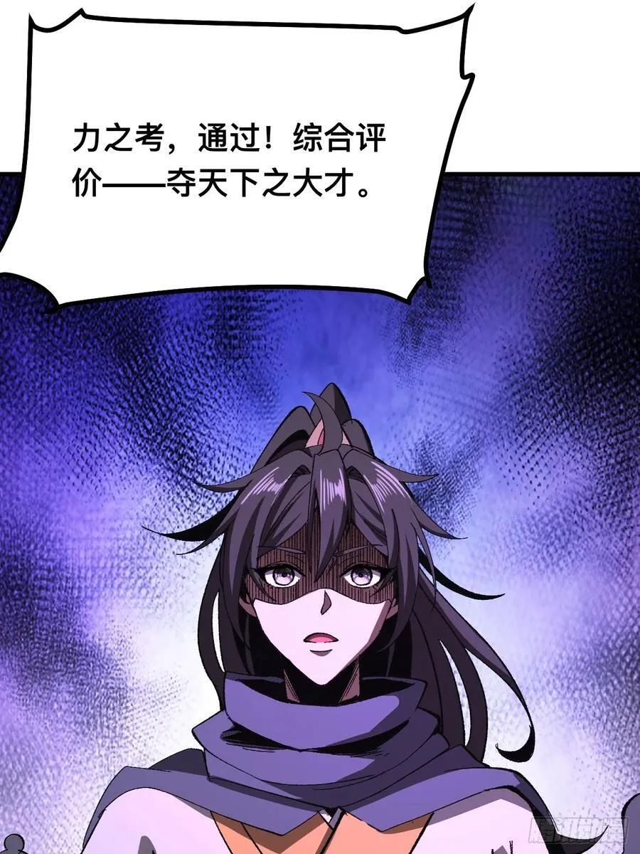 第72话 第5页
