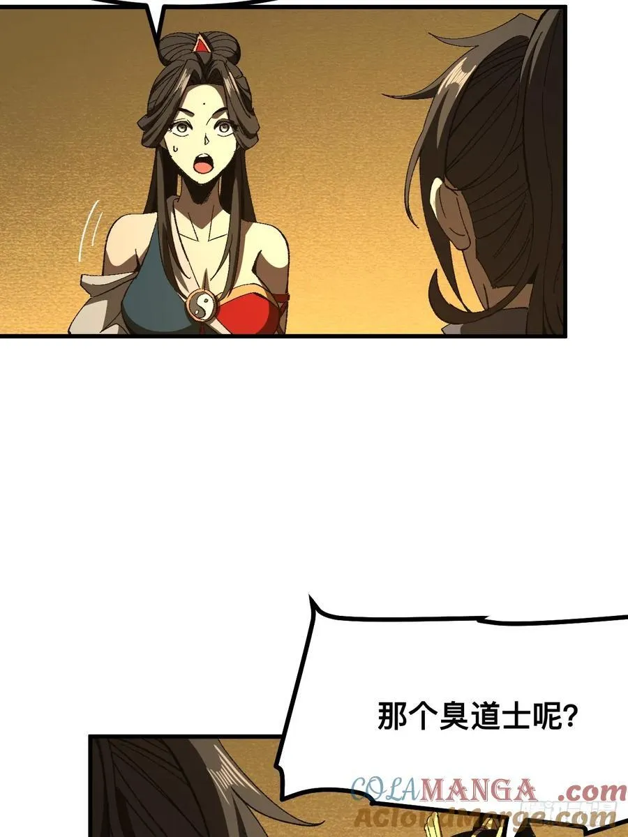 第72话 第7页