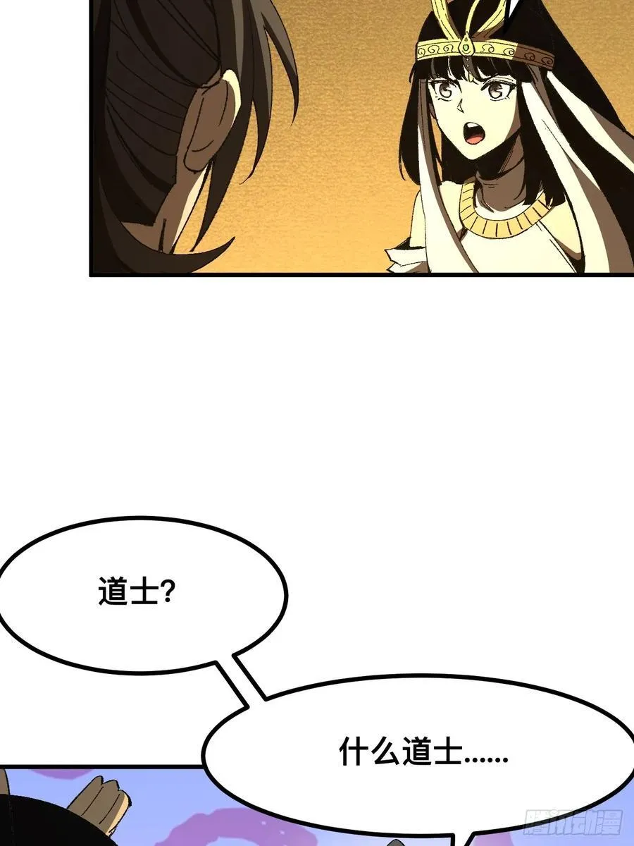 第72话 第8页