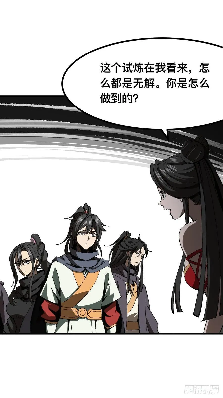 第72话 第11页