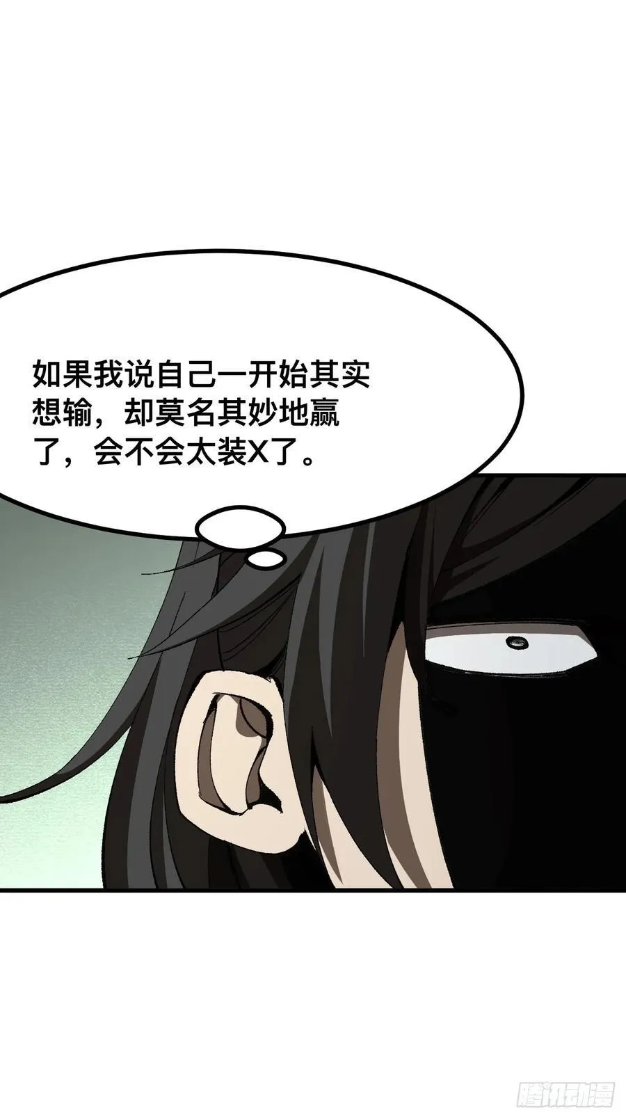 第72话 第12页