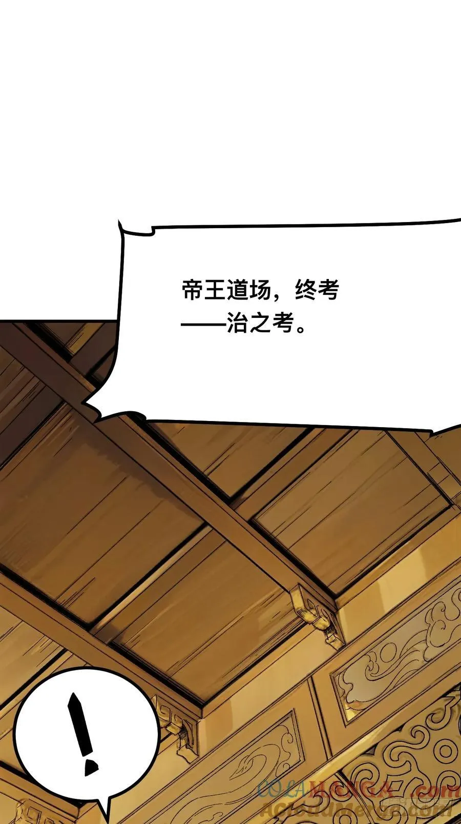 第72话 第13页