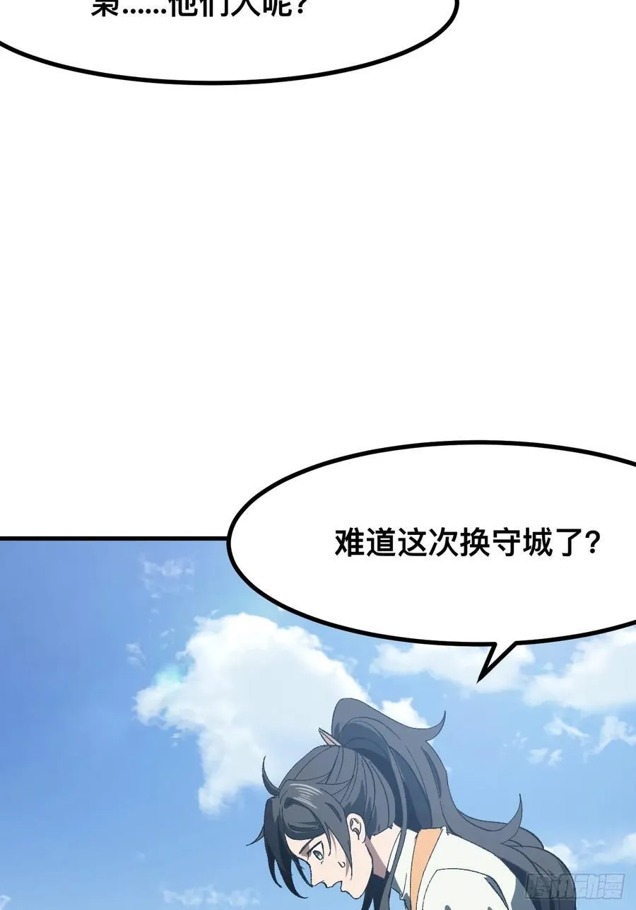 第72话 第21页