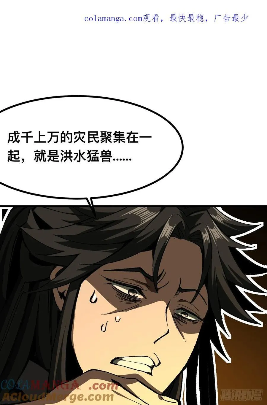第73话 第1页