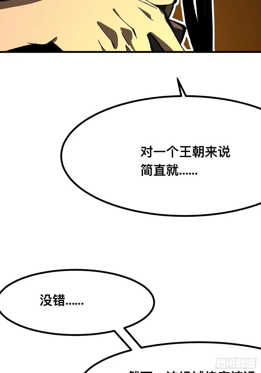 第73话 第2页