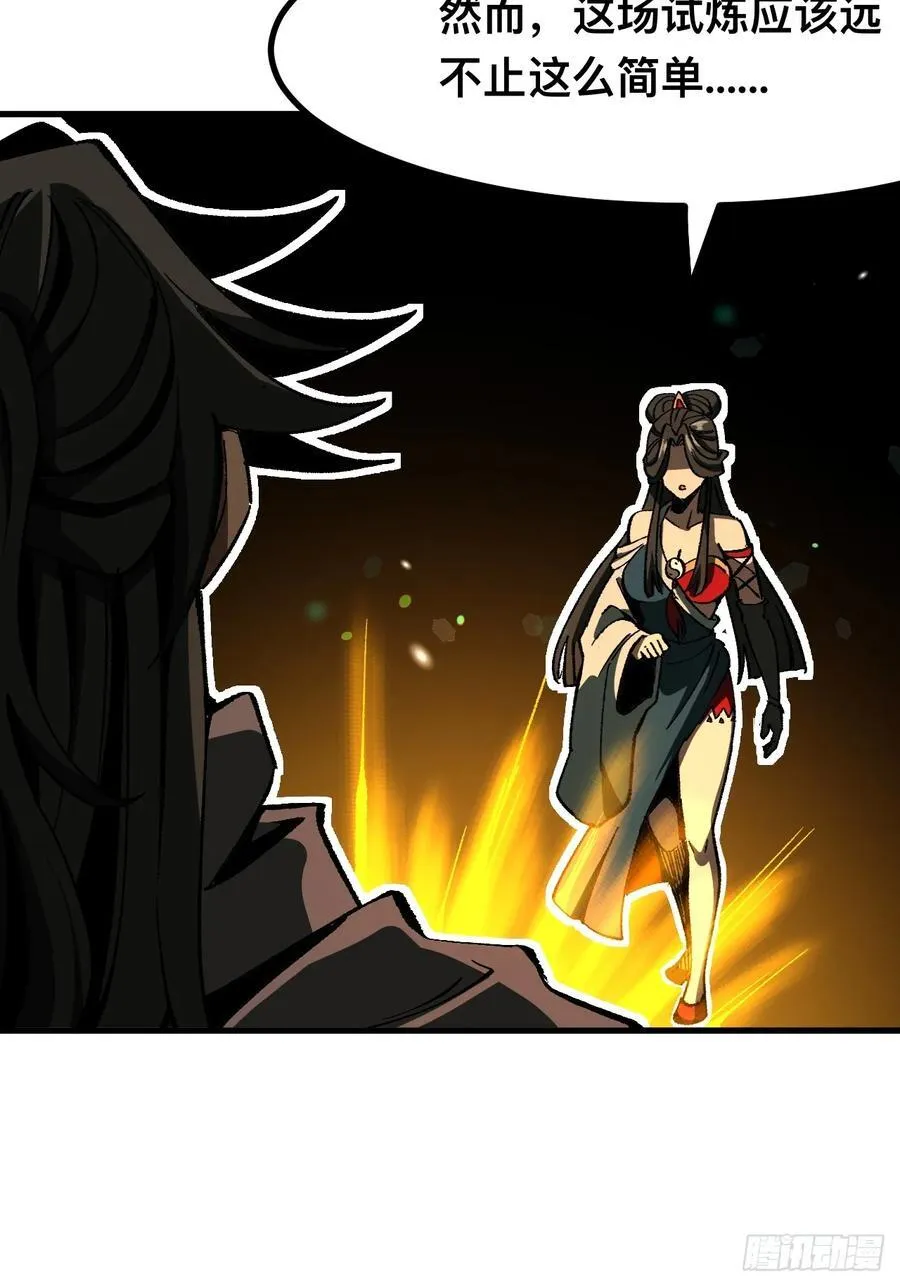 第73话 第3页