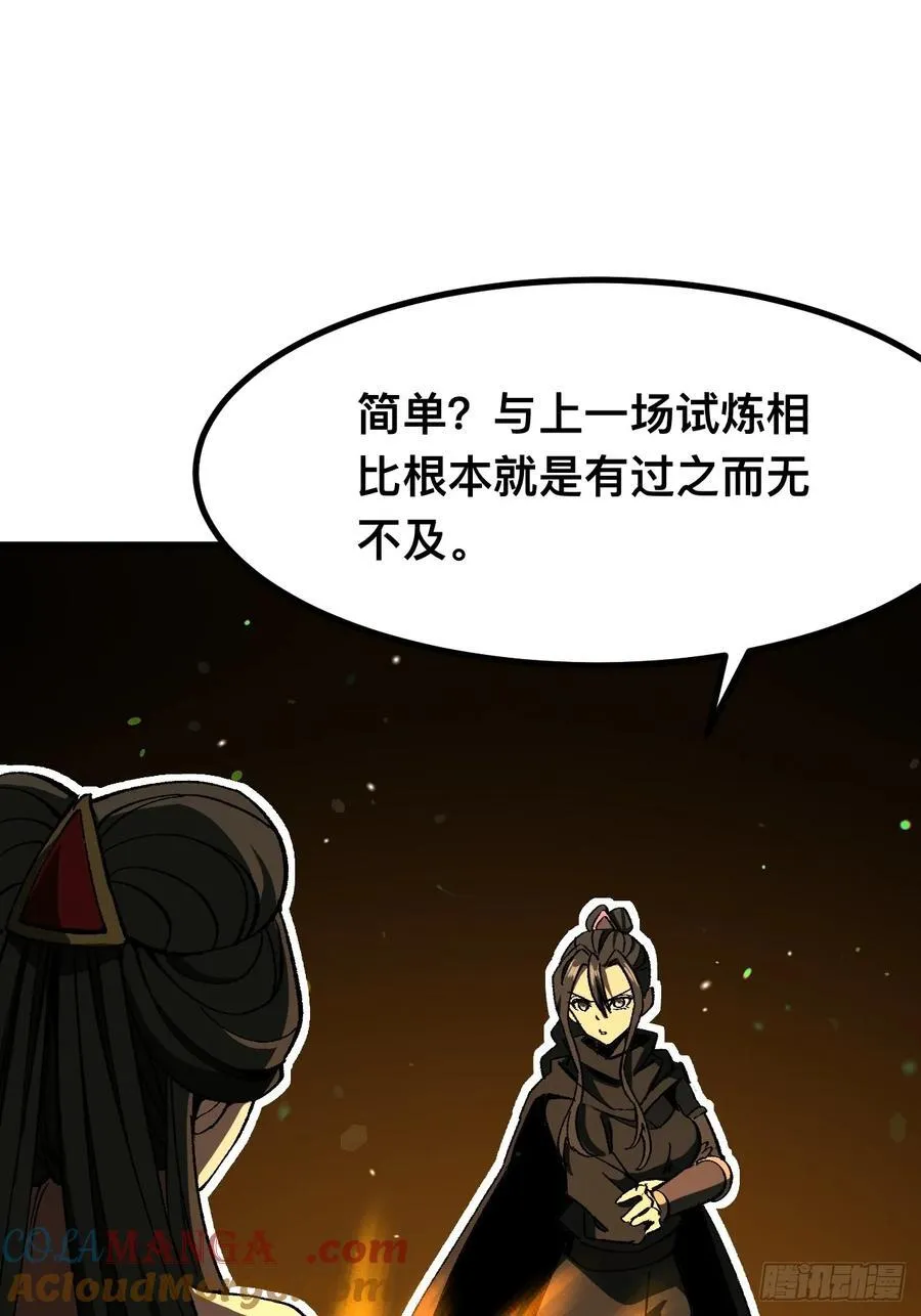 第73话 第4页