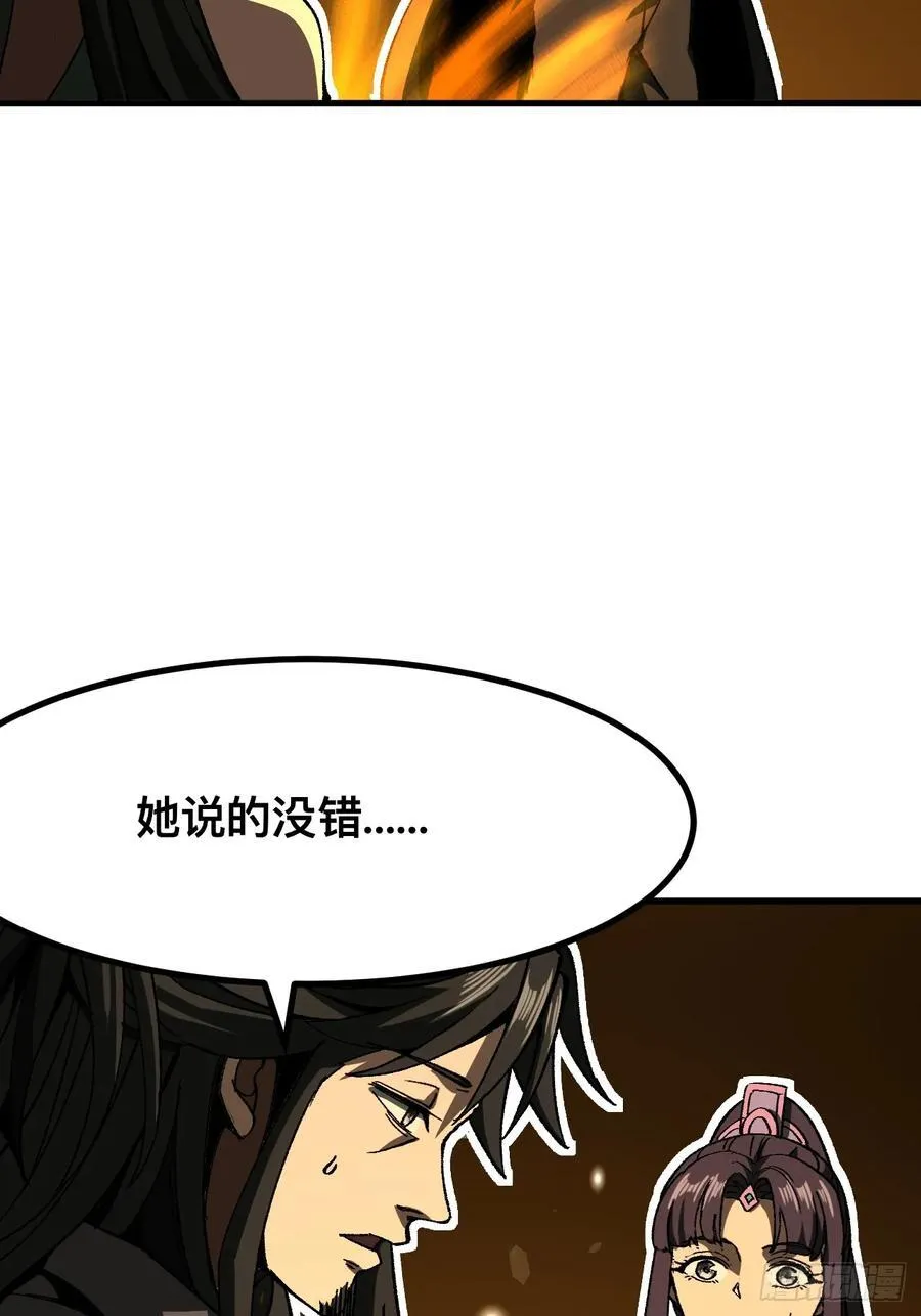 第73话 第5页