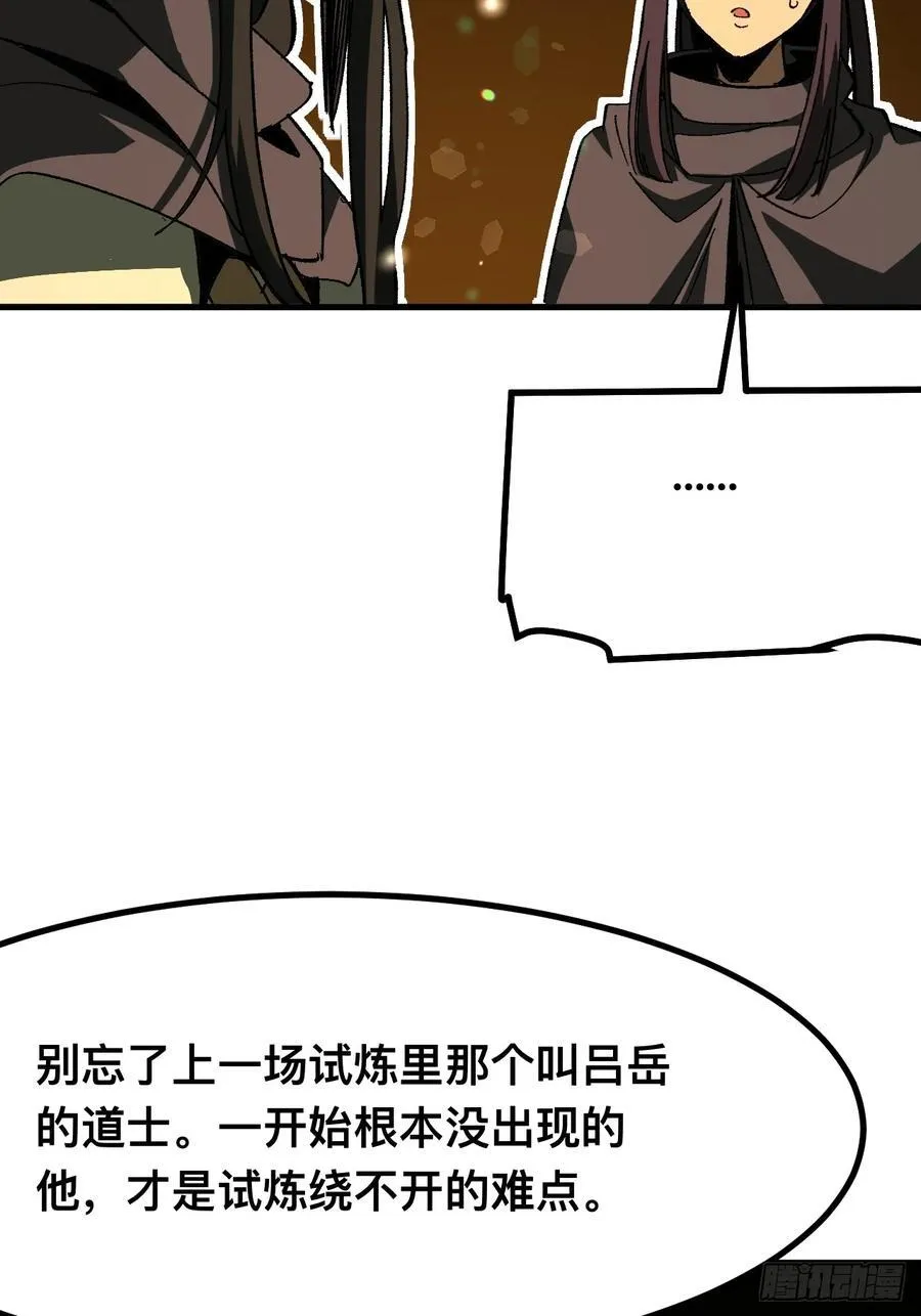 第73话 第6页