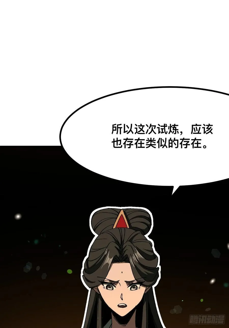 第73话 第8页
