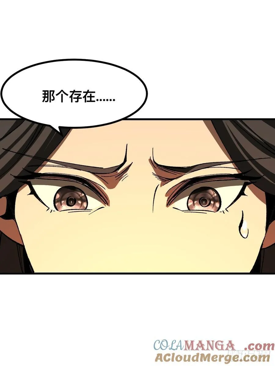 第73话 第10页