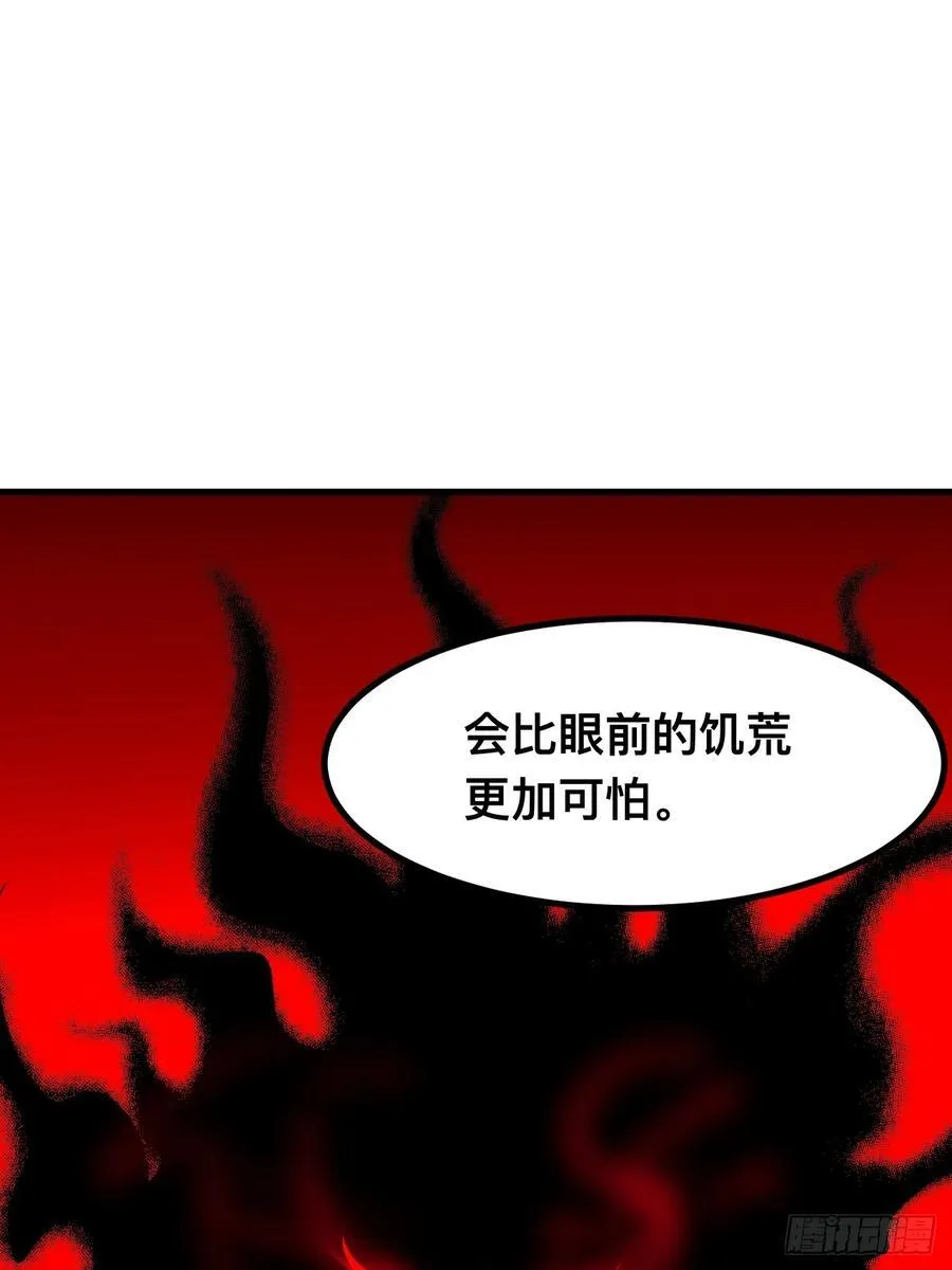 第73话 第11页