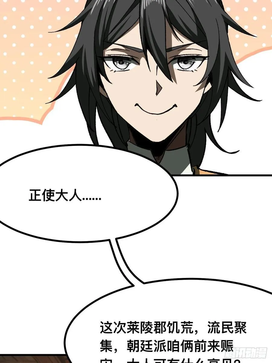 第73话 第15页