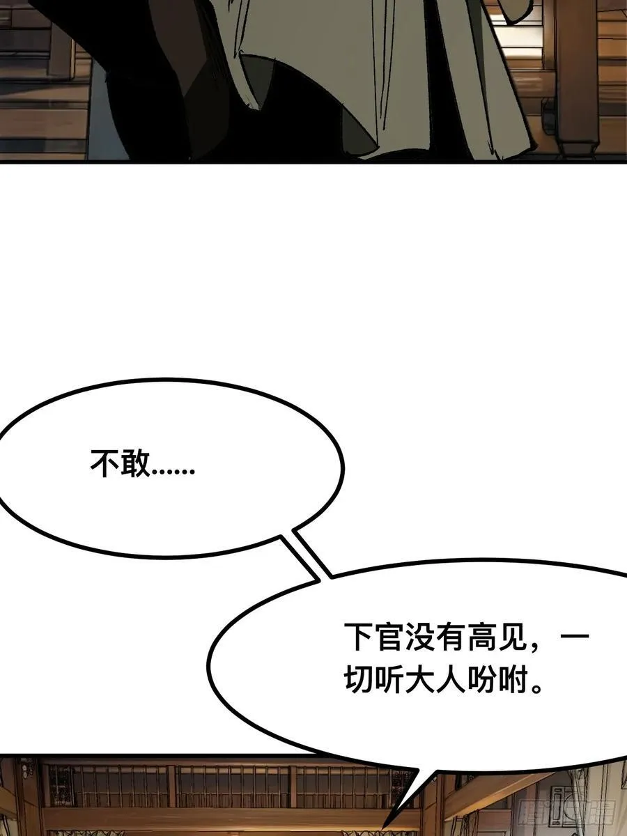 第73话 第17页