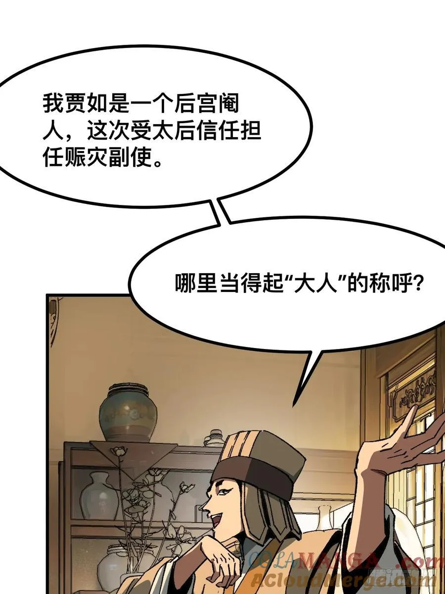 第73话 第19页