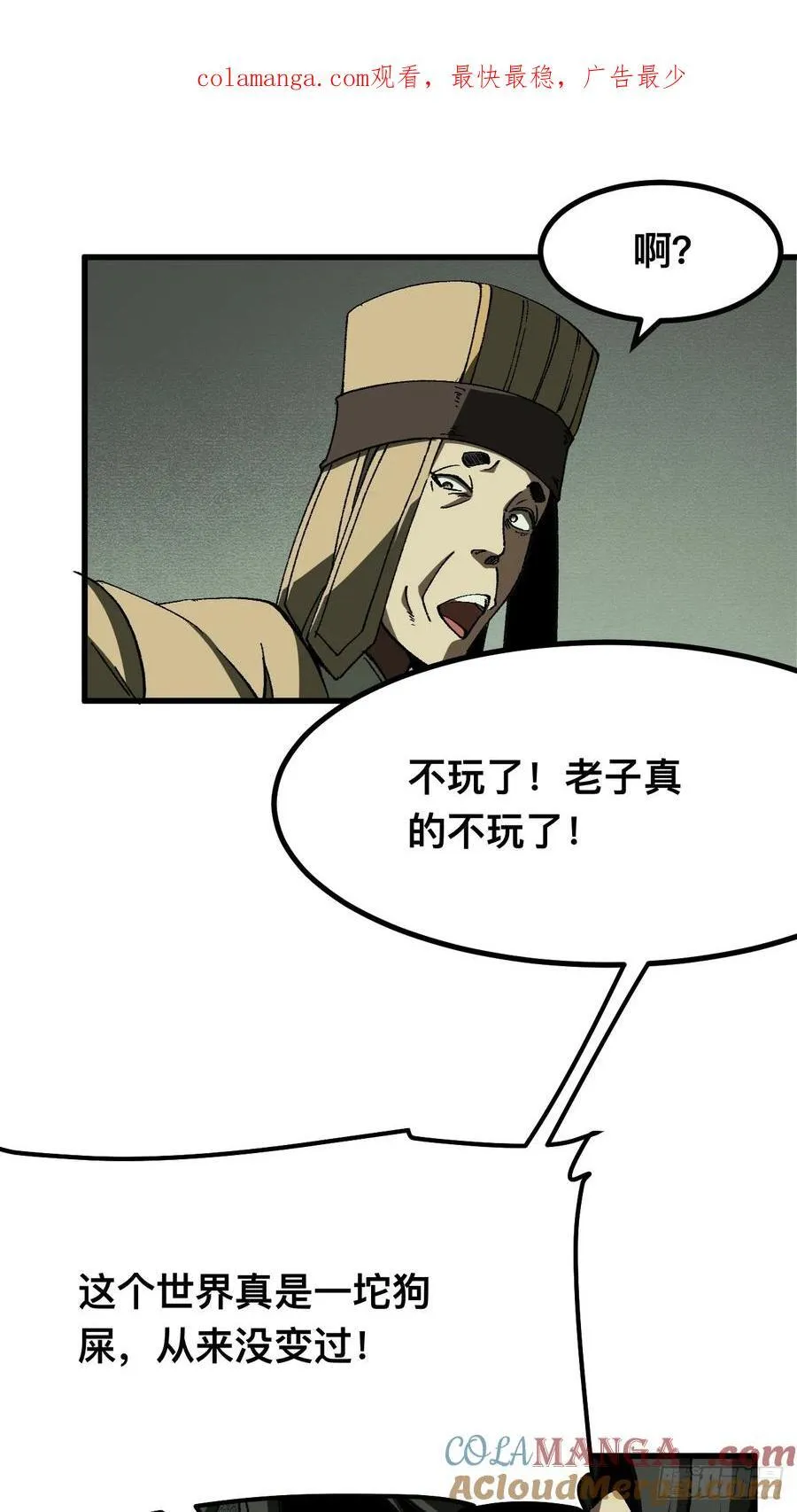 第74话 第1页