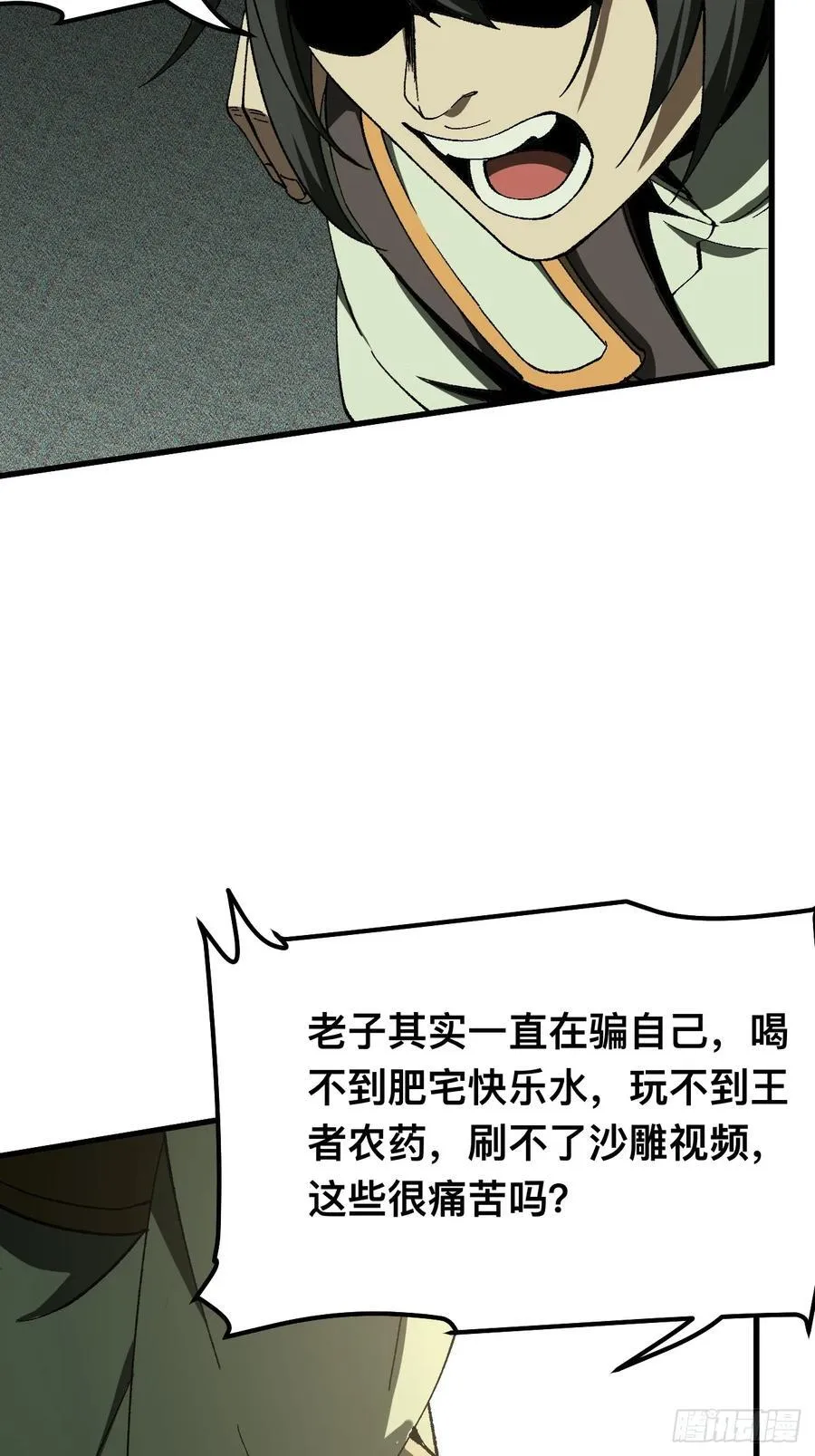 第74话 第2页