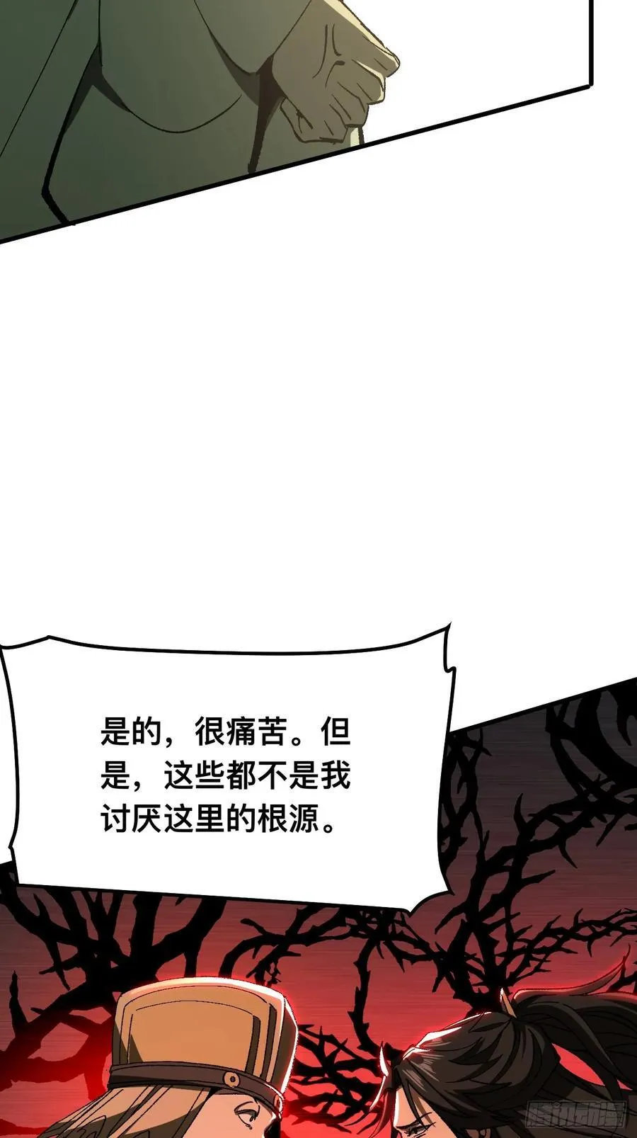 第74话 第3页