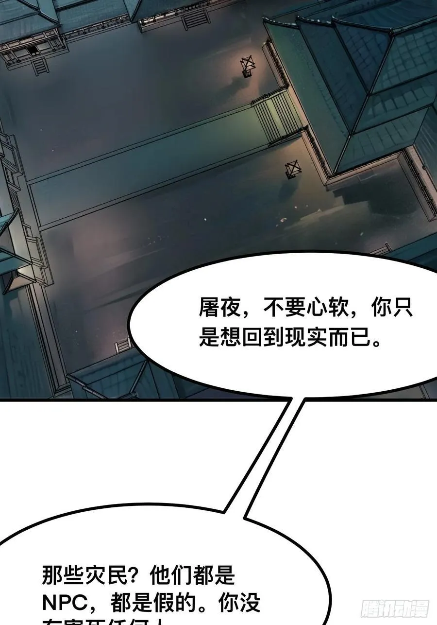 第75话 第2页