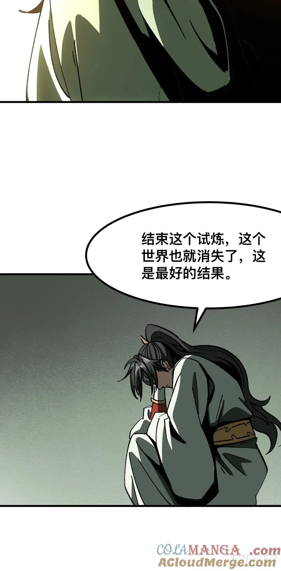 第75话 第4页