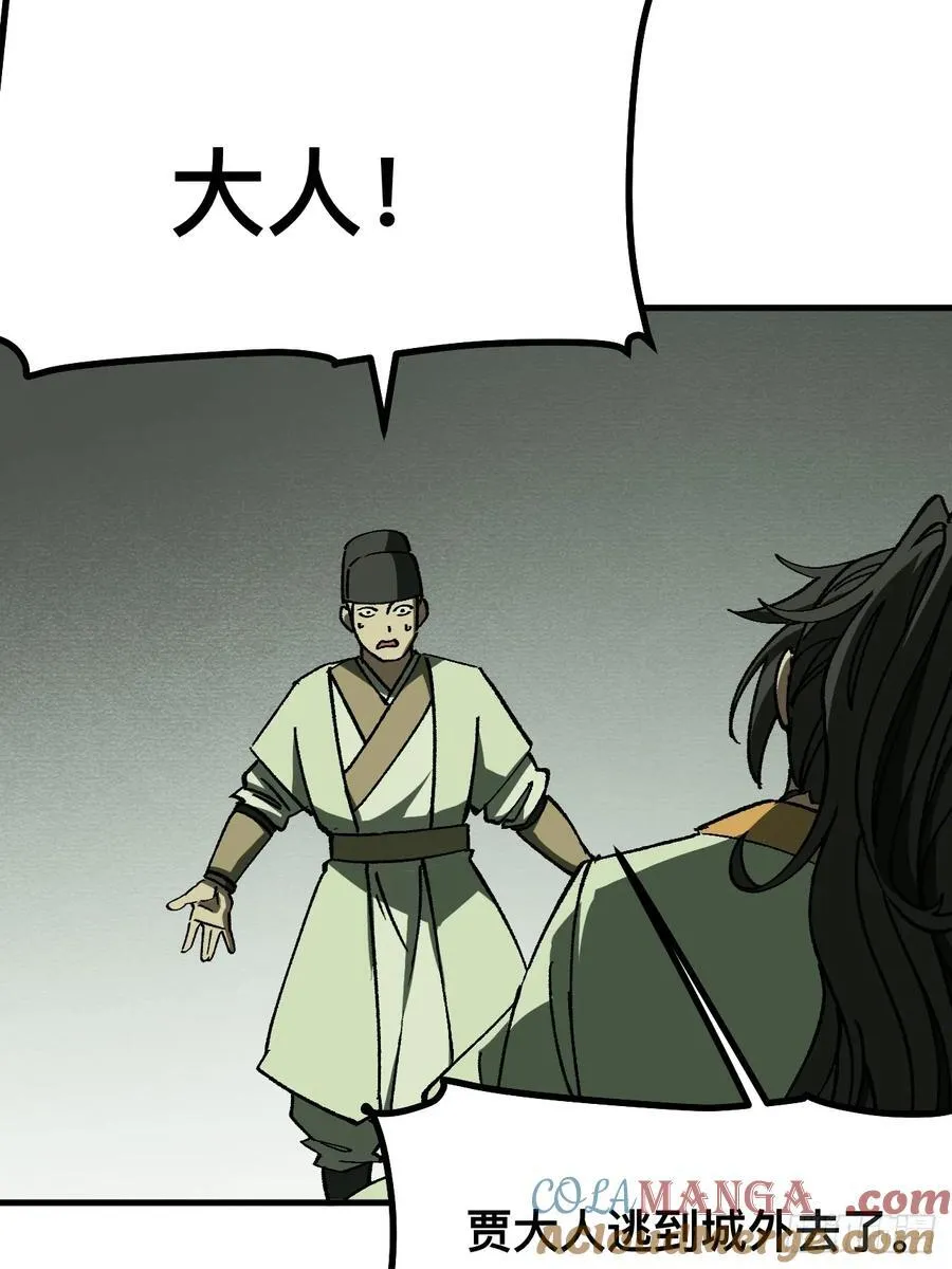 第75话 第7页