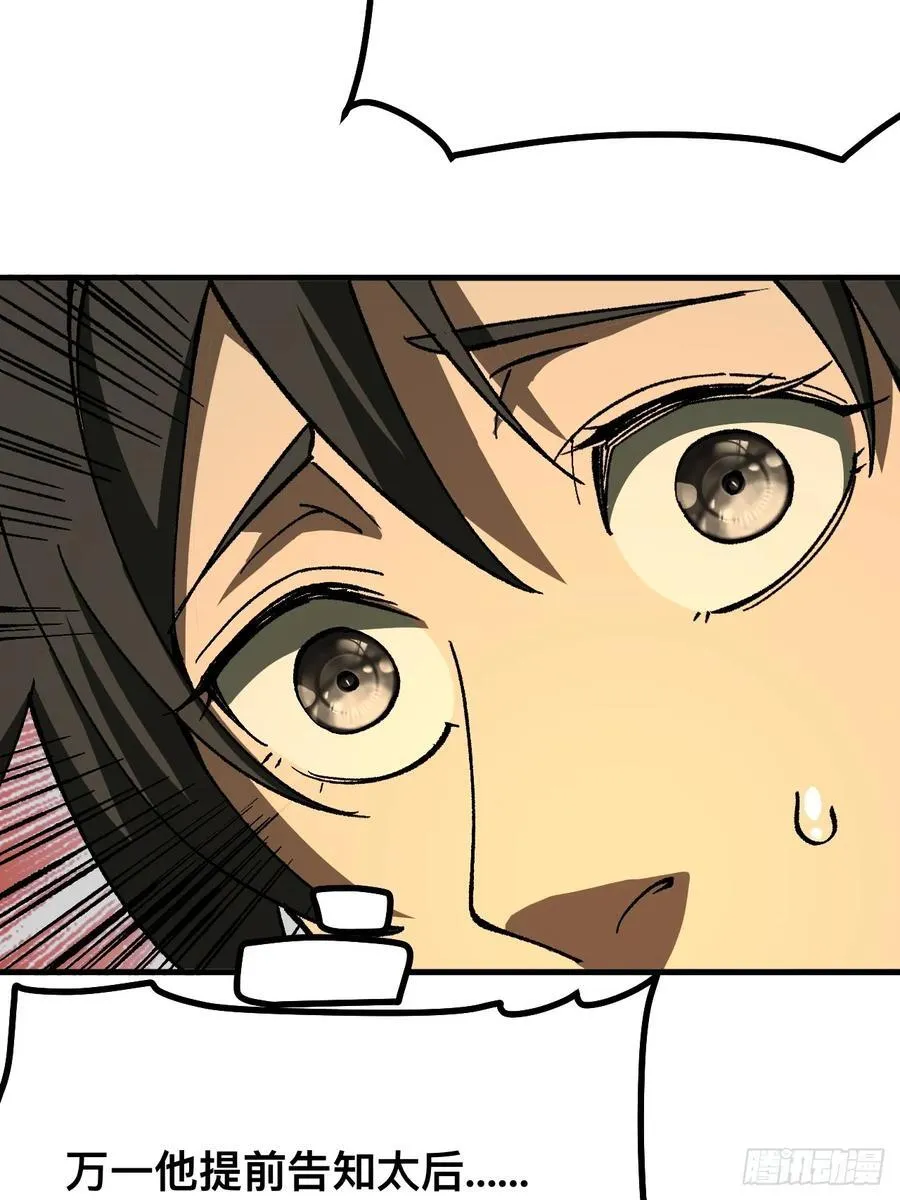 第75话 第8页