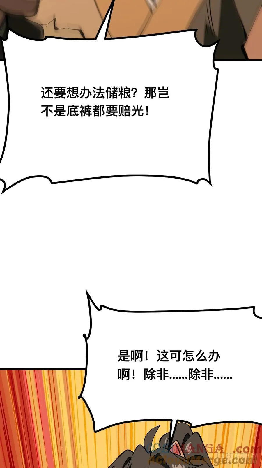 第78话 第15页