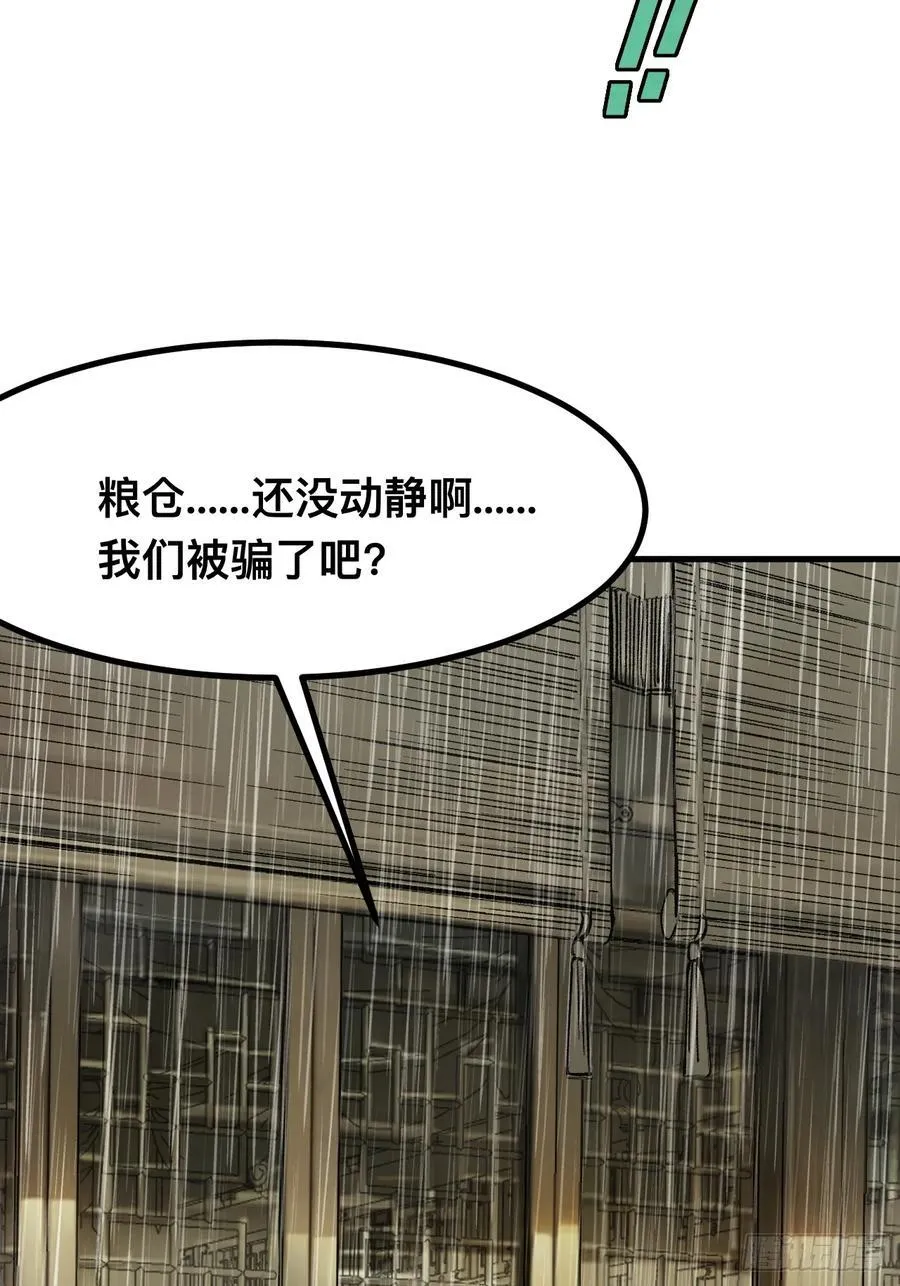 第78话 第20页